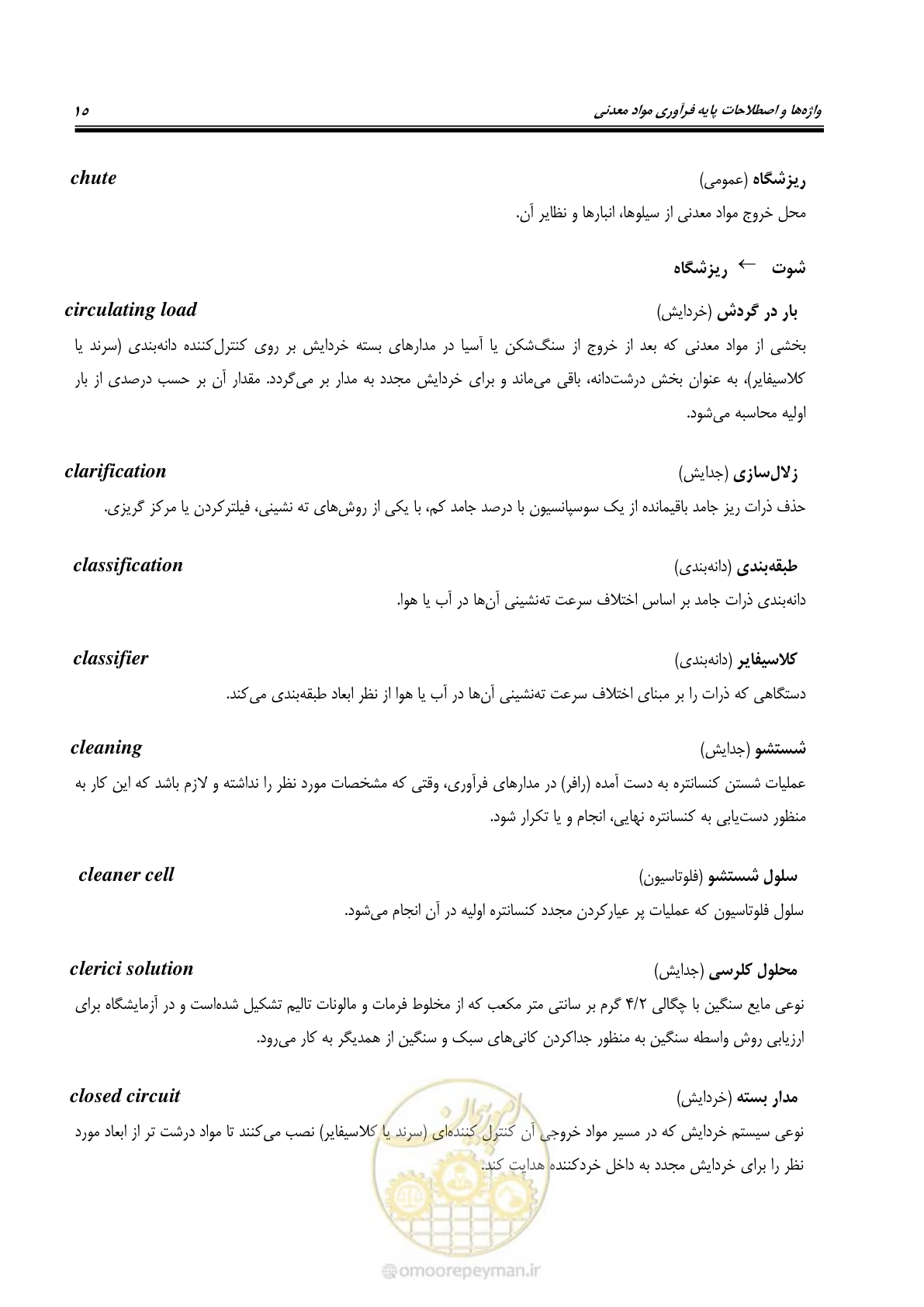 صفحه 21 از 79