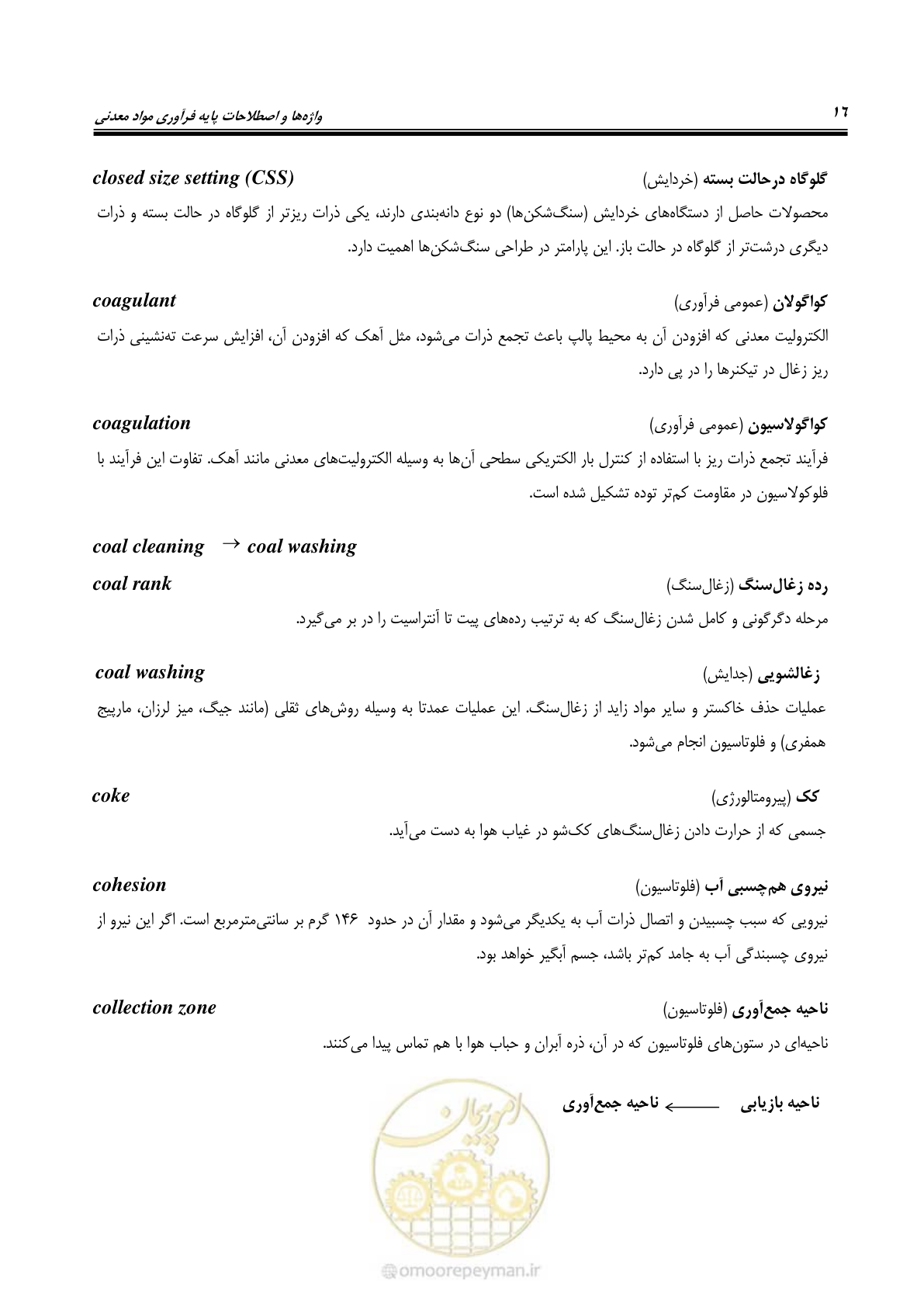 صفحه 22 از 79