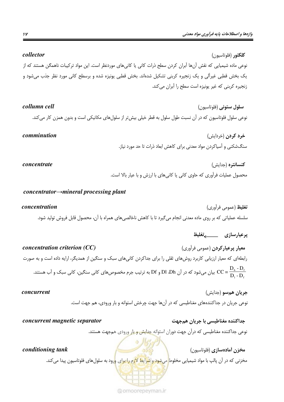 صفحه 23 از 79