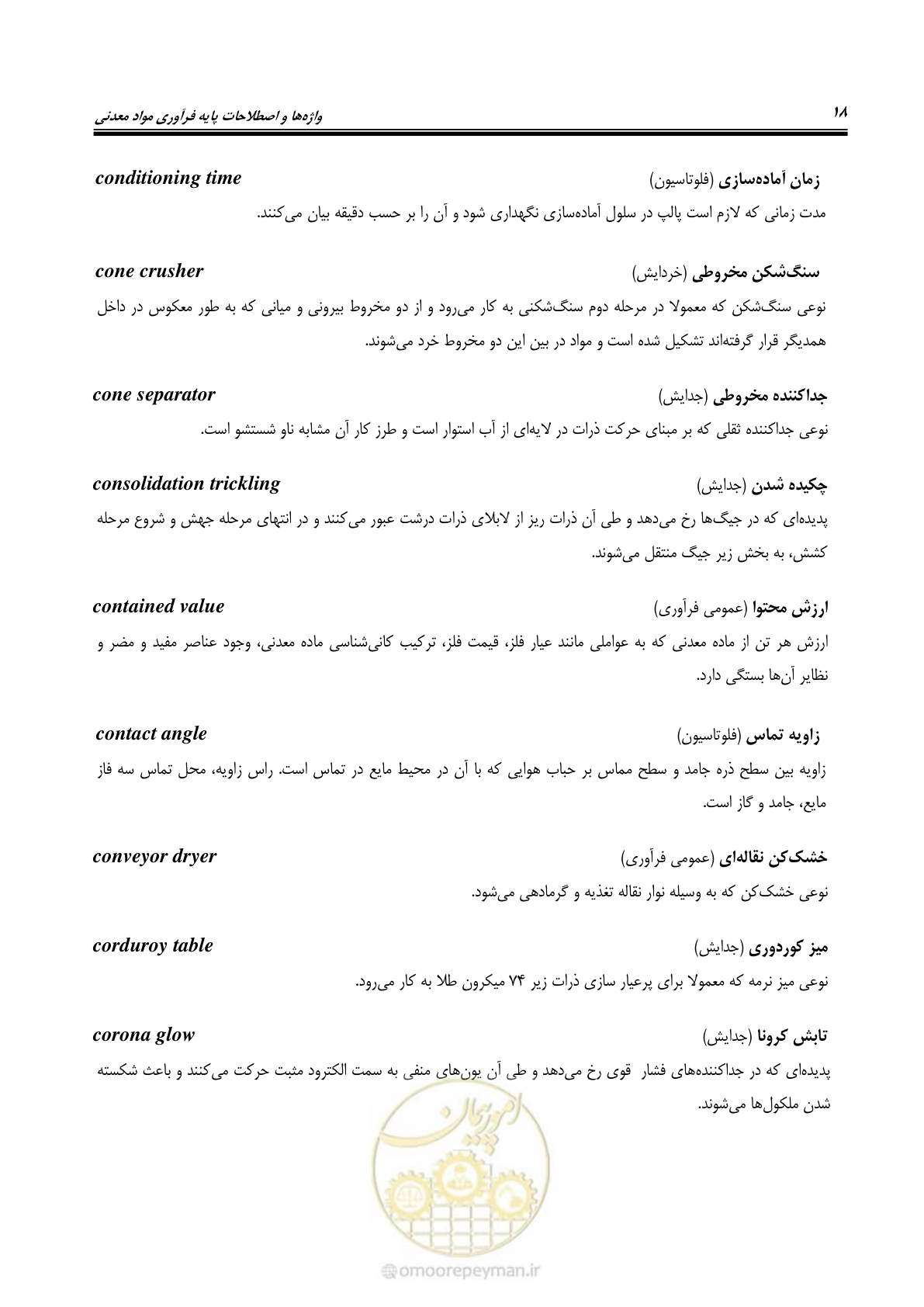 صفحه 24 از 79
