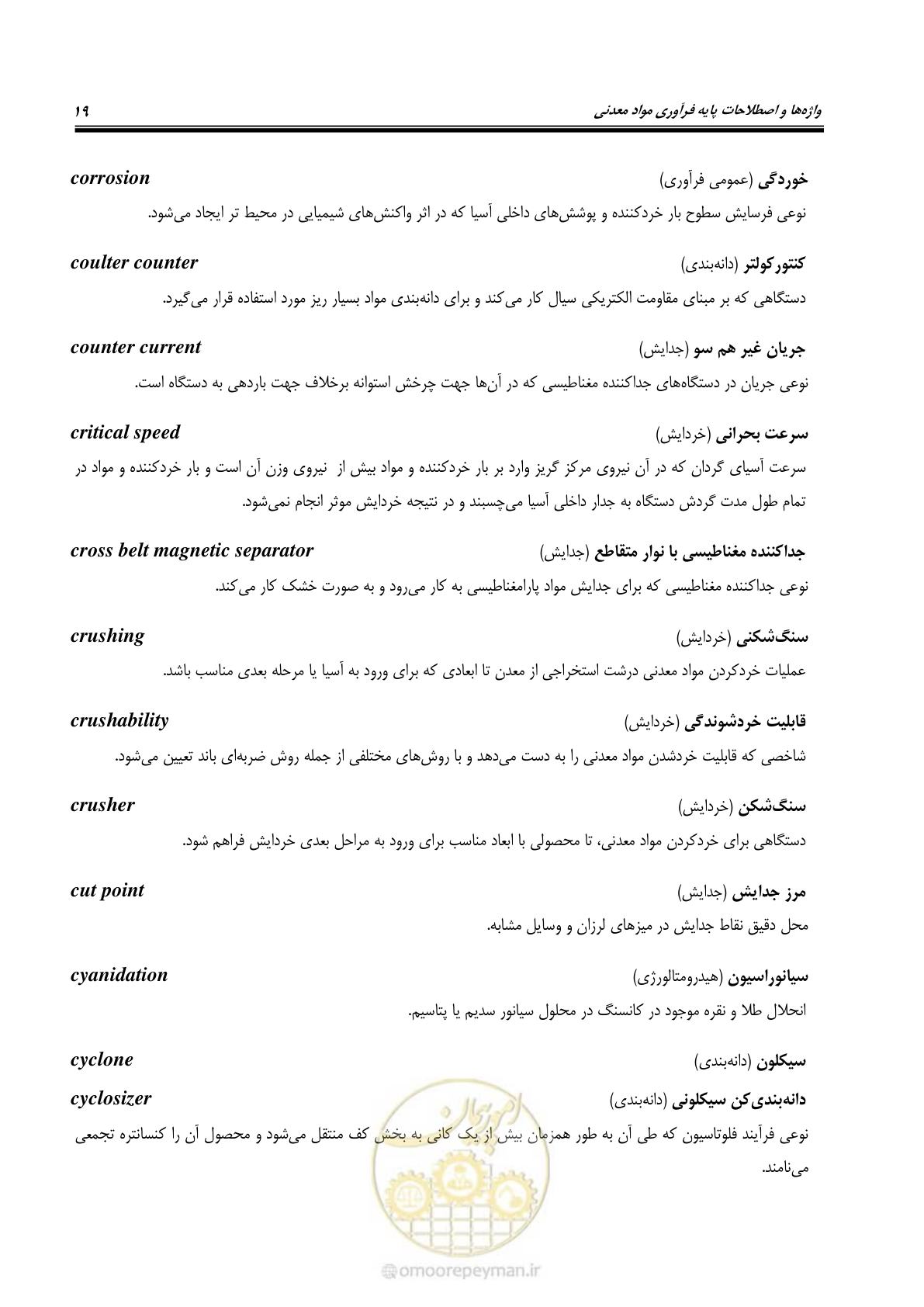 صفحه 25 از 79