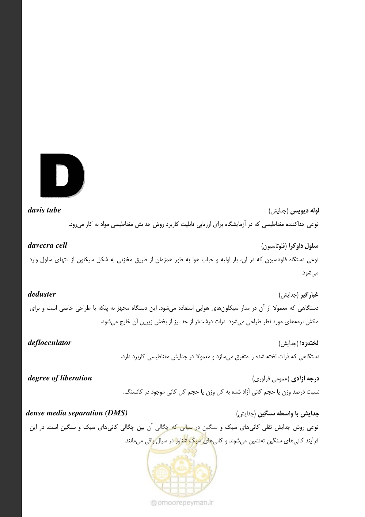 صفحه 27 از 79