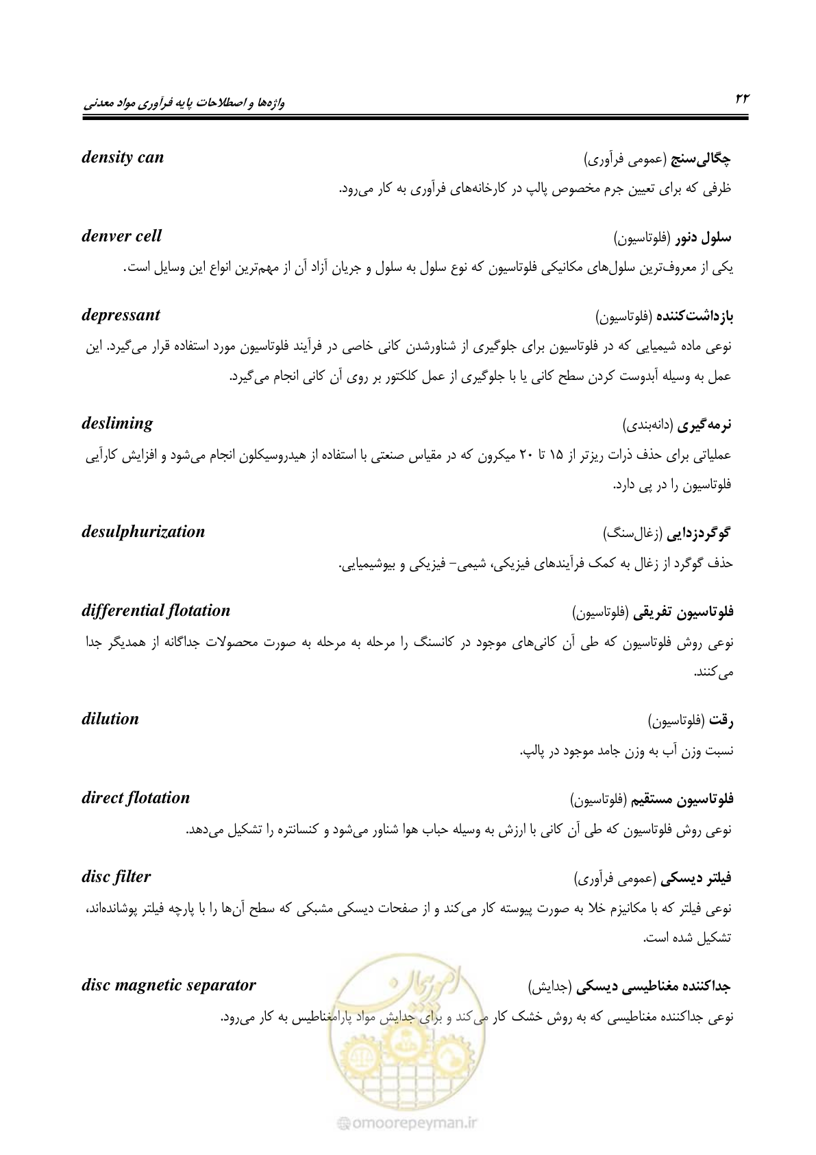 صفحه 28 از 79
