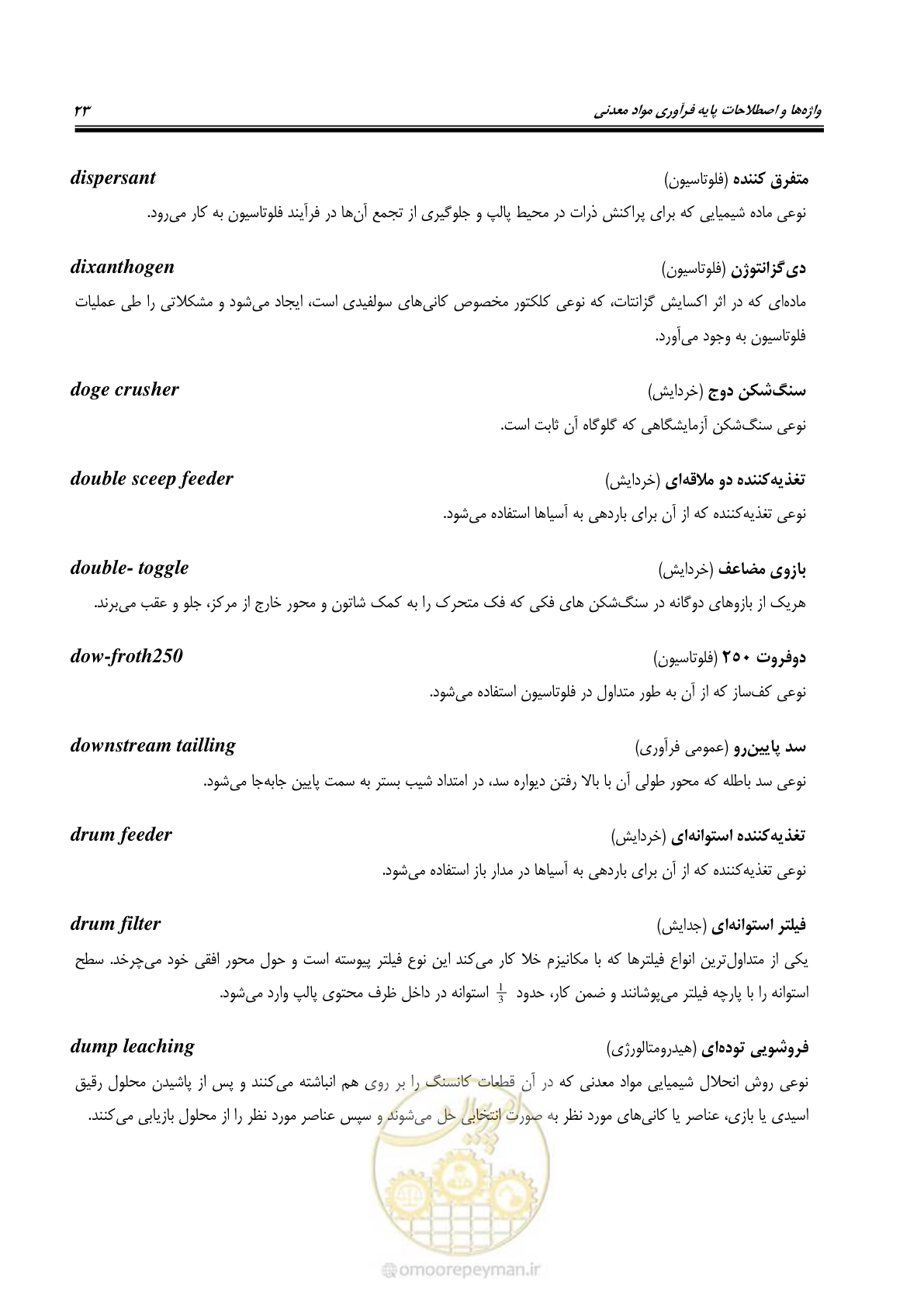 صفحه 29 از 79