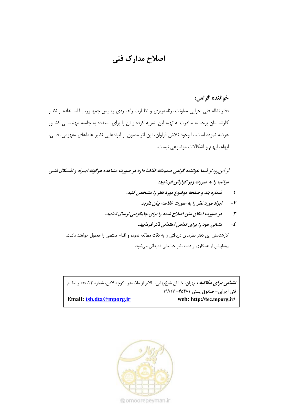 صفحه 3 از 79