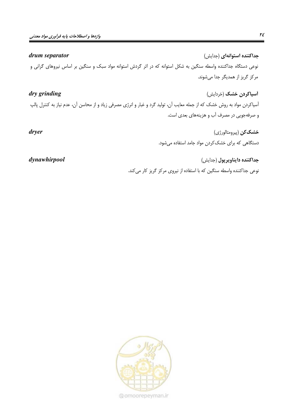 صفحه 30 از 79