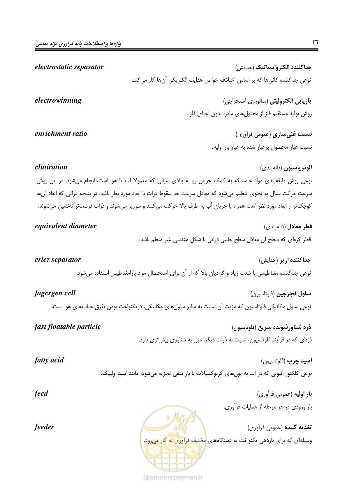صفحه 32 از 79