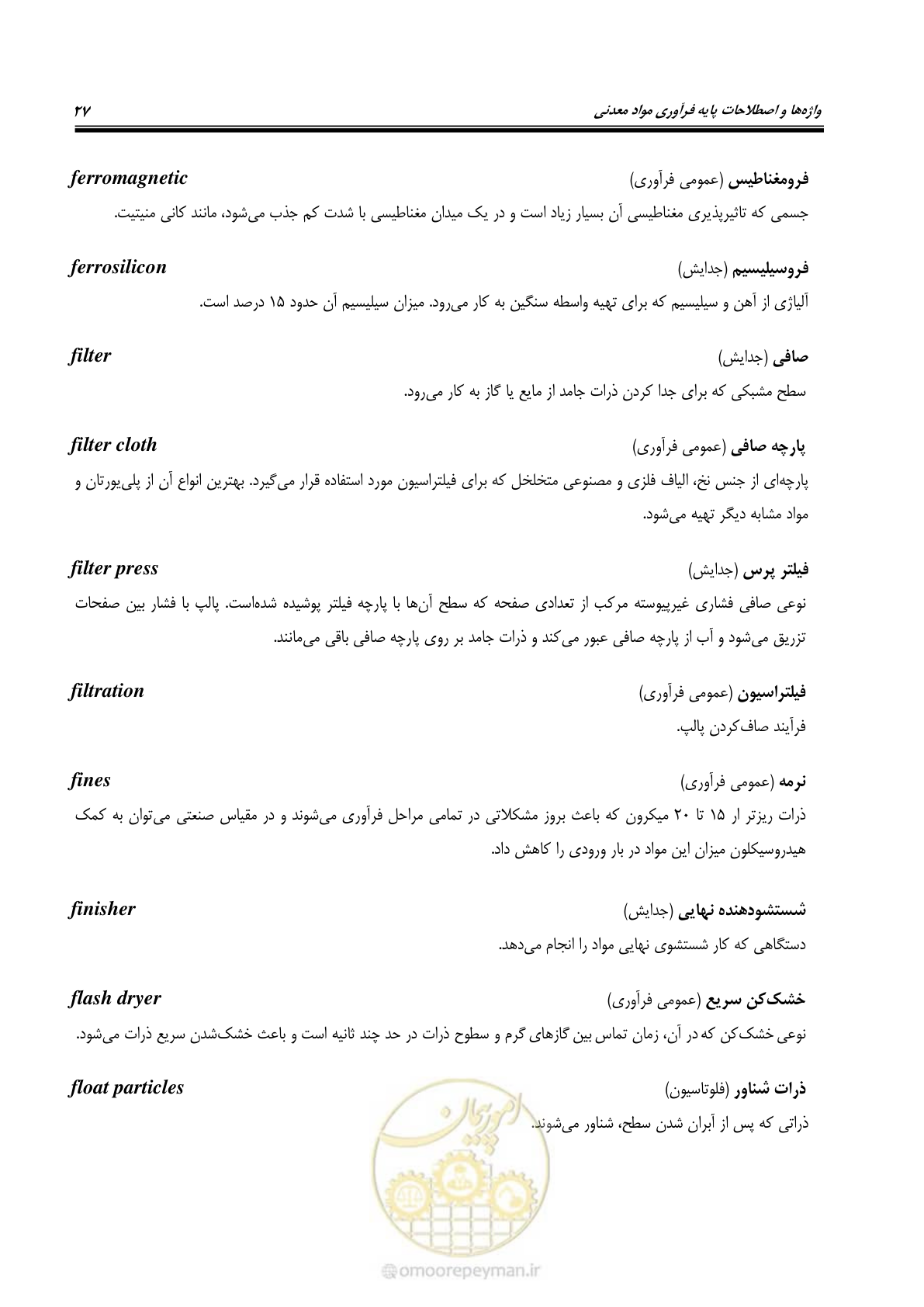 صفحه 33 از 79