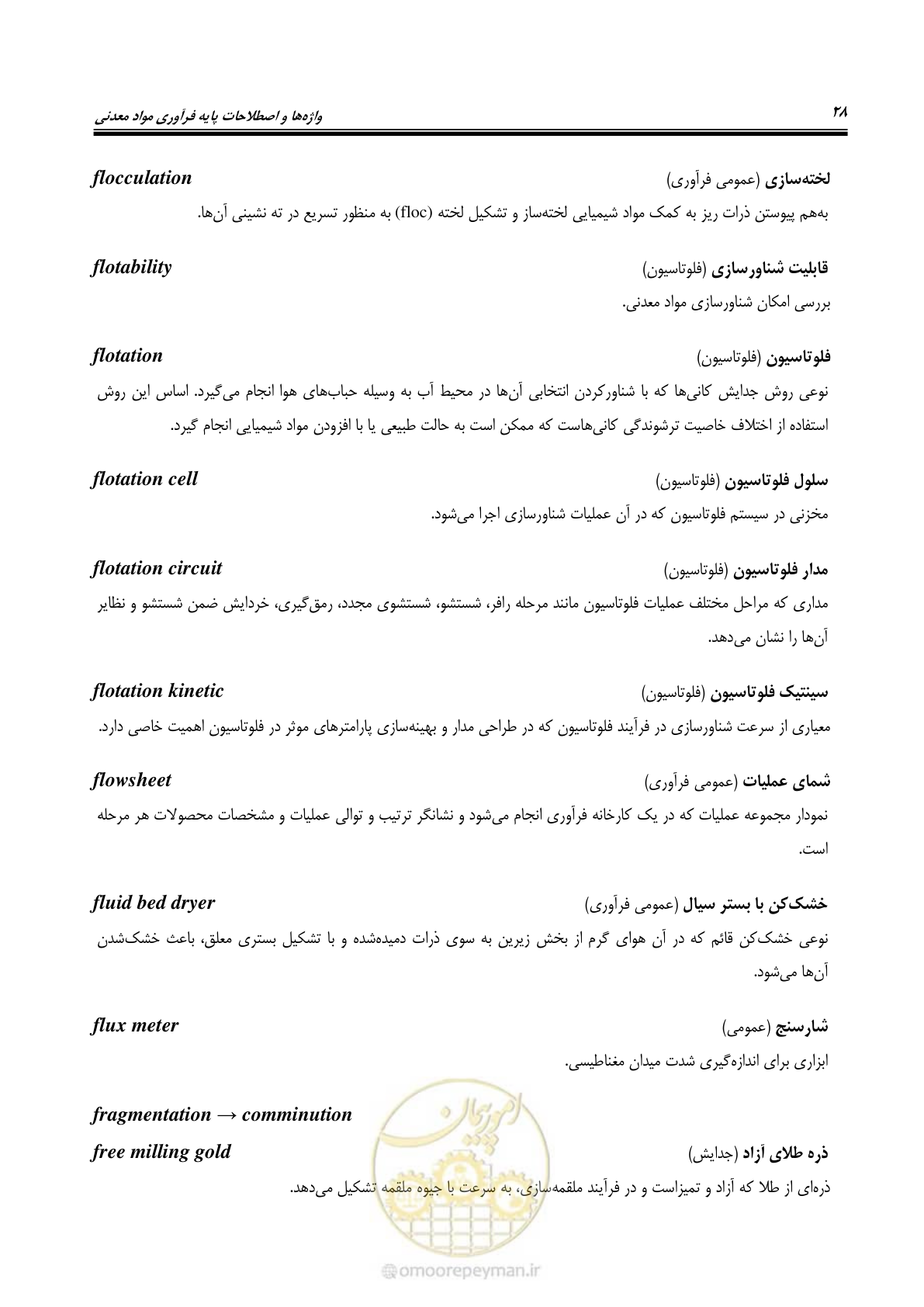صفحه 34 از 79