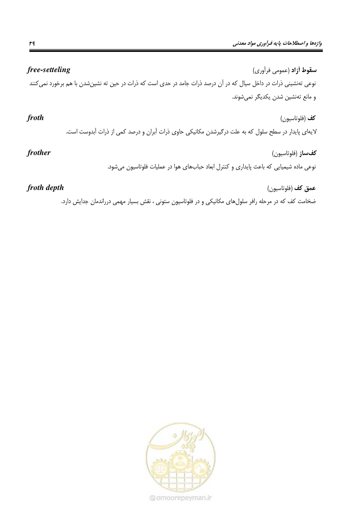 صفحه 35 از 79