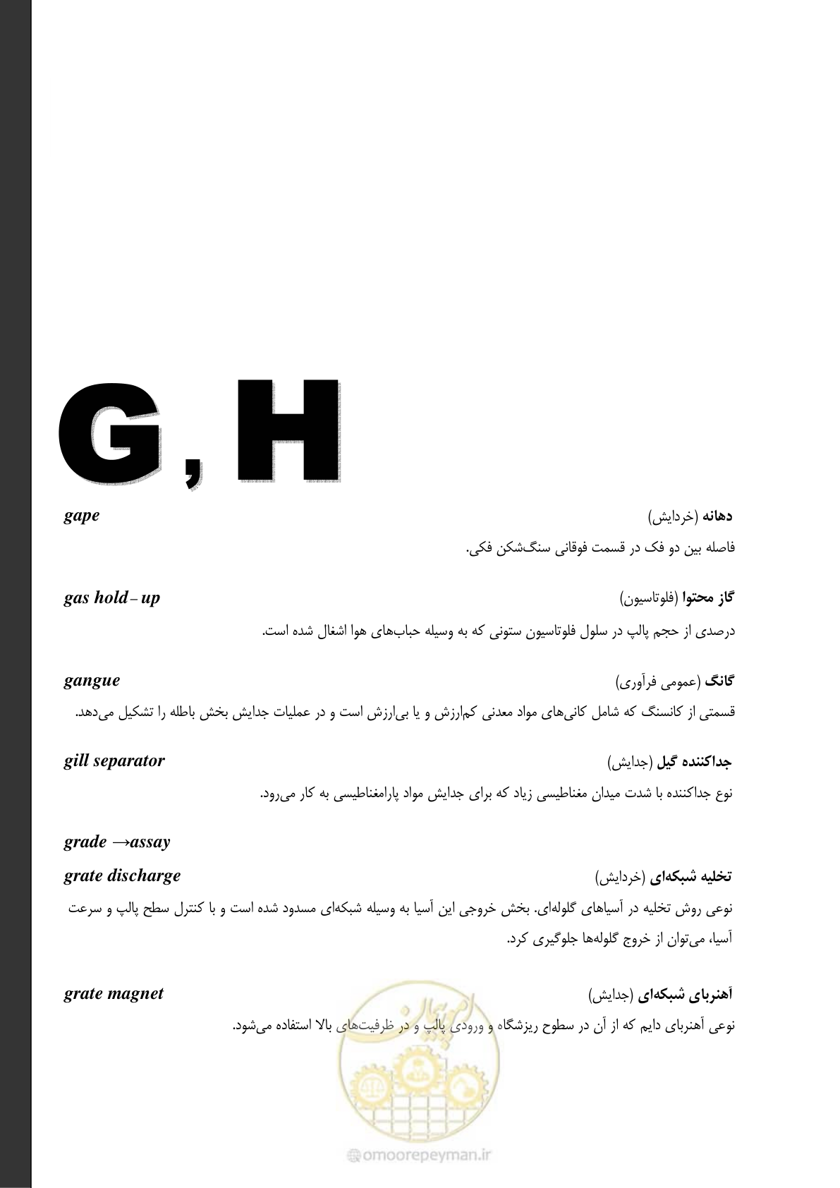 صفحه 37 از 79