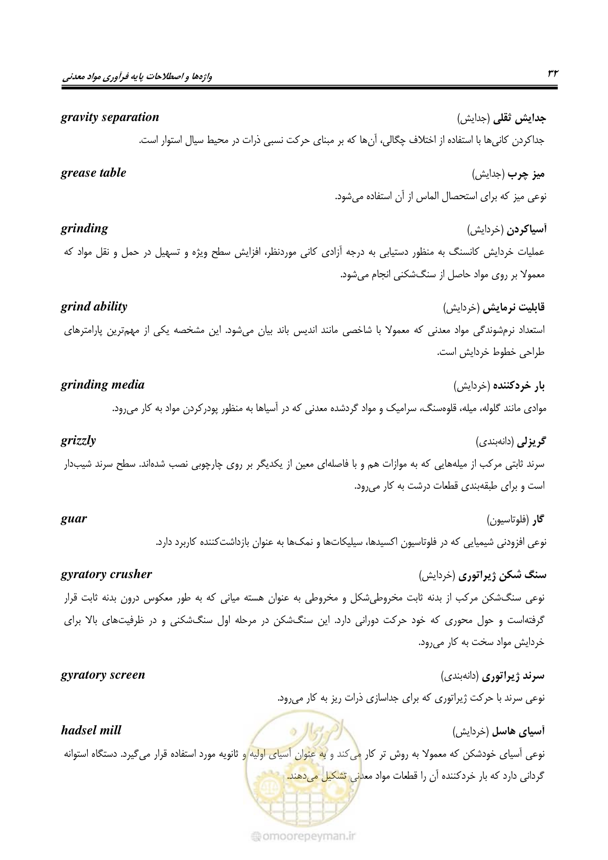 صفحه 38 از 79