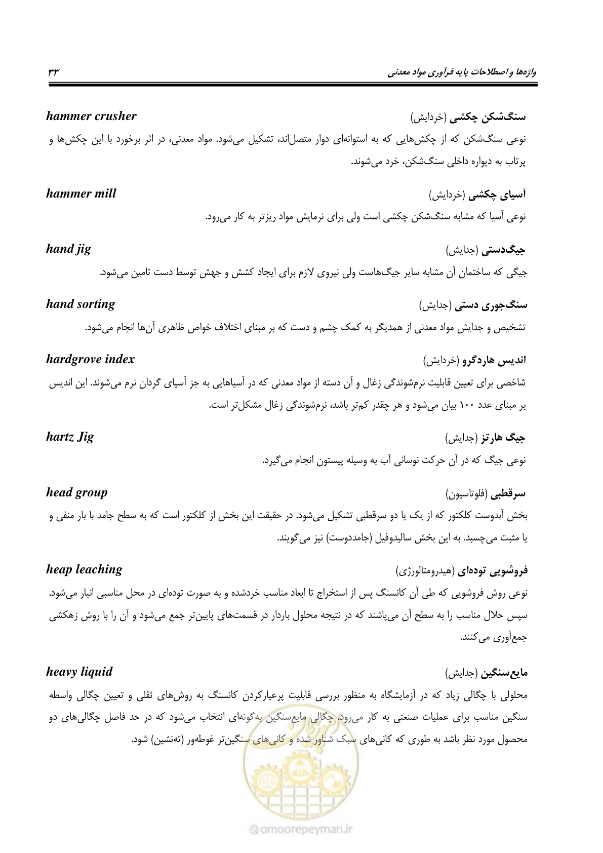 صفحه 39 از 79