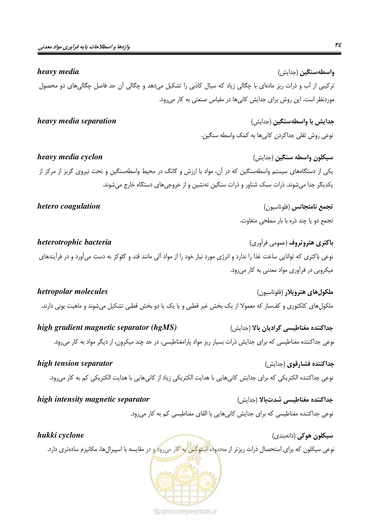 صفحه 40 از 79
