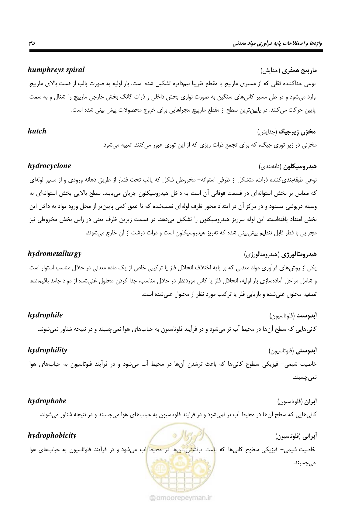 صفحه 41 از 79