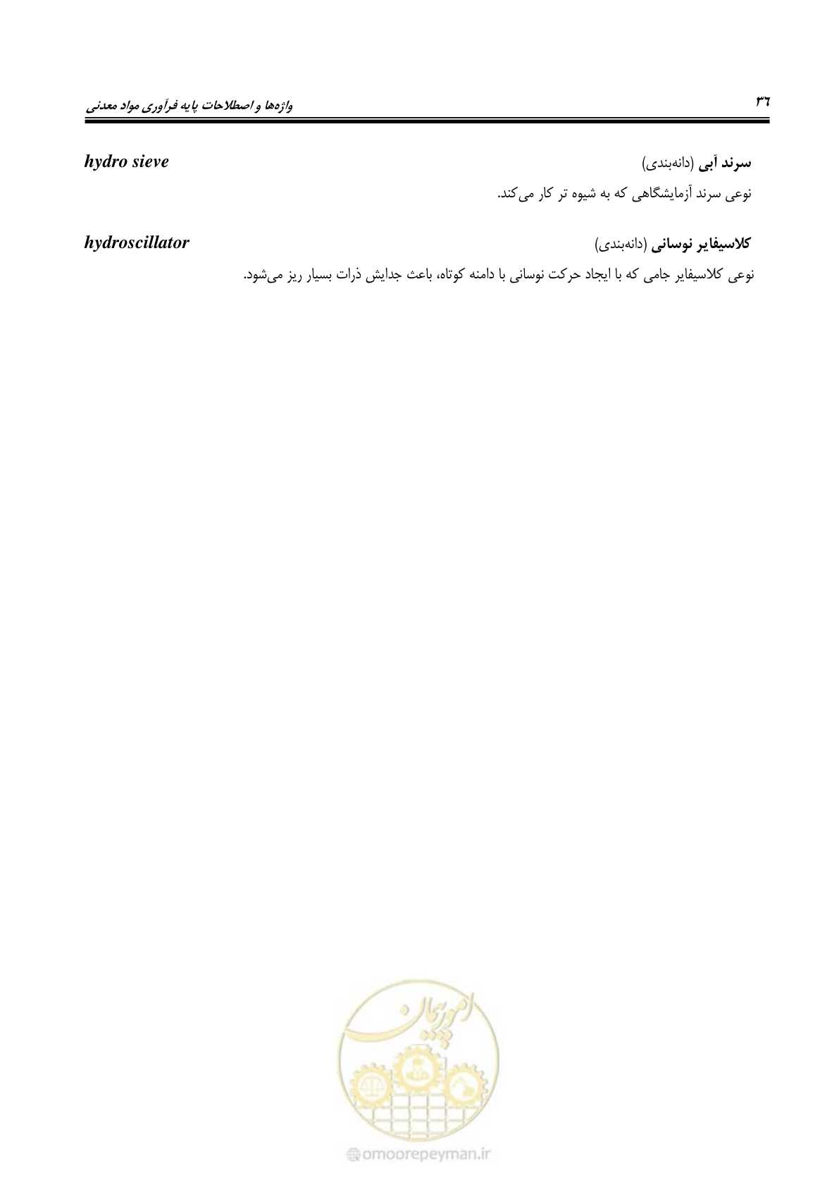 صفحه 42 از 79