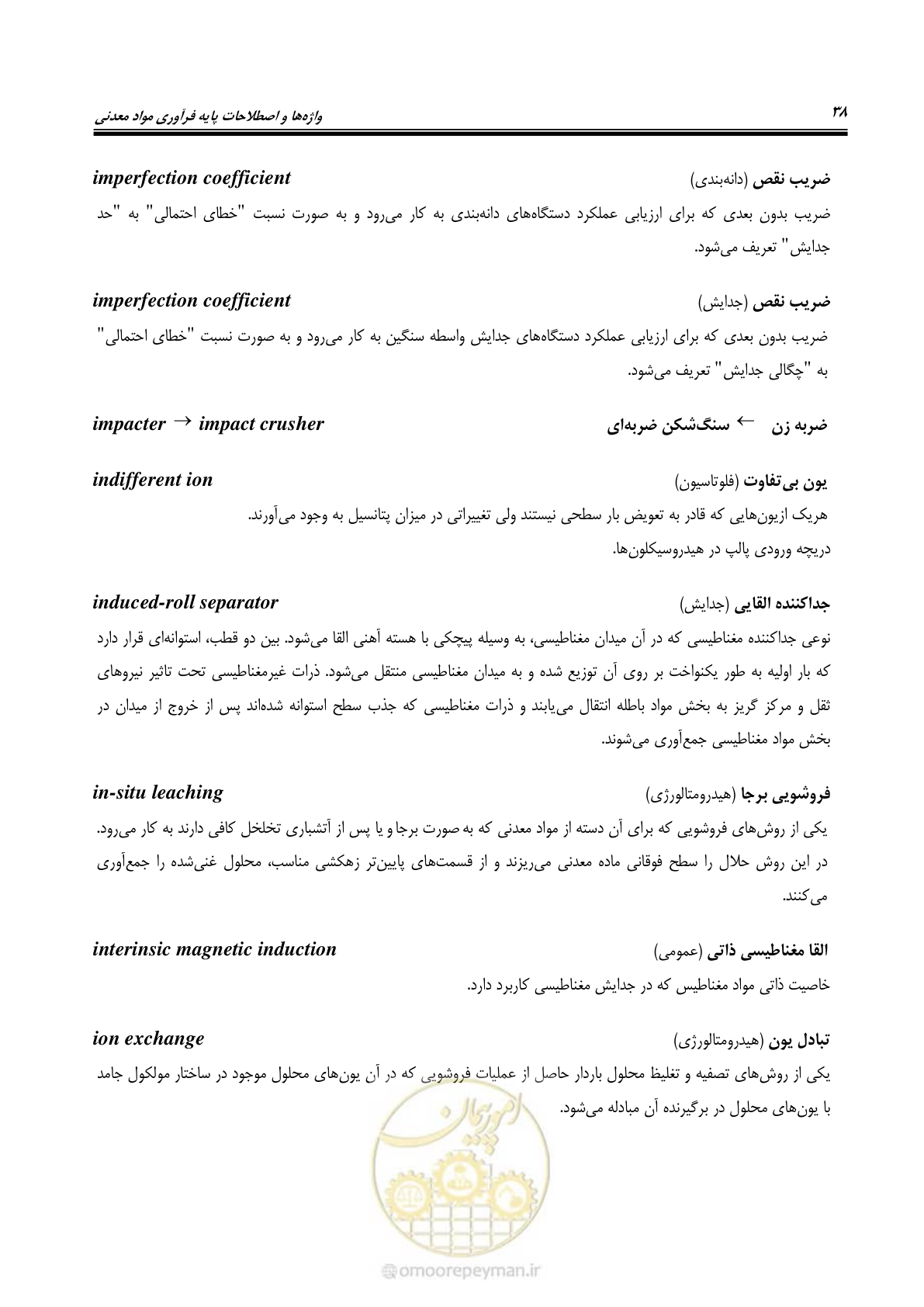 صفحه 44 از 79