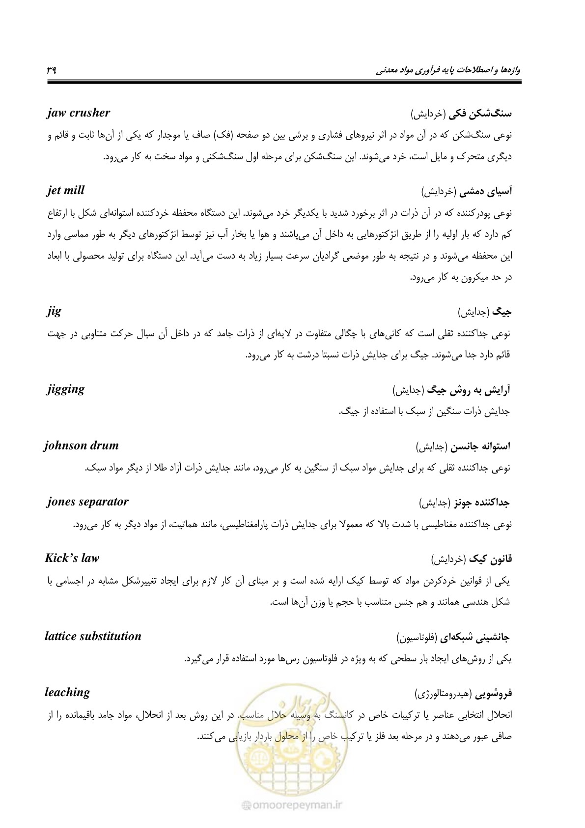 صفحه 45 از 79