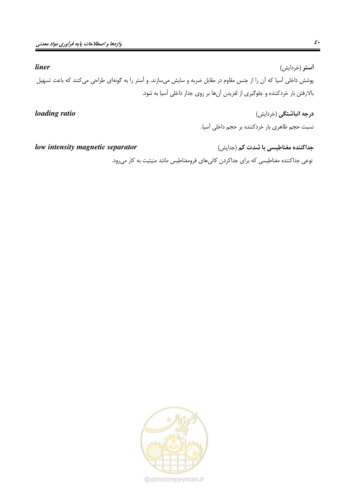 صفحه 46 از 79