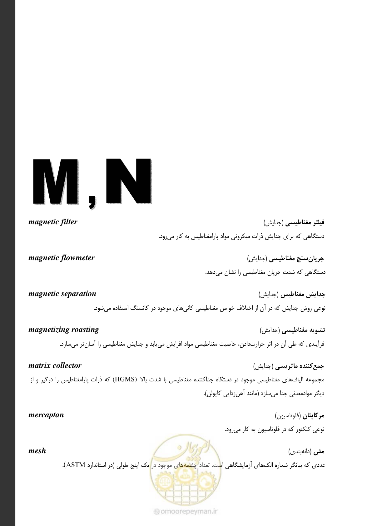 صفحه 47 از 79