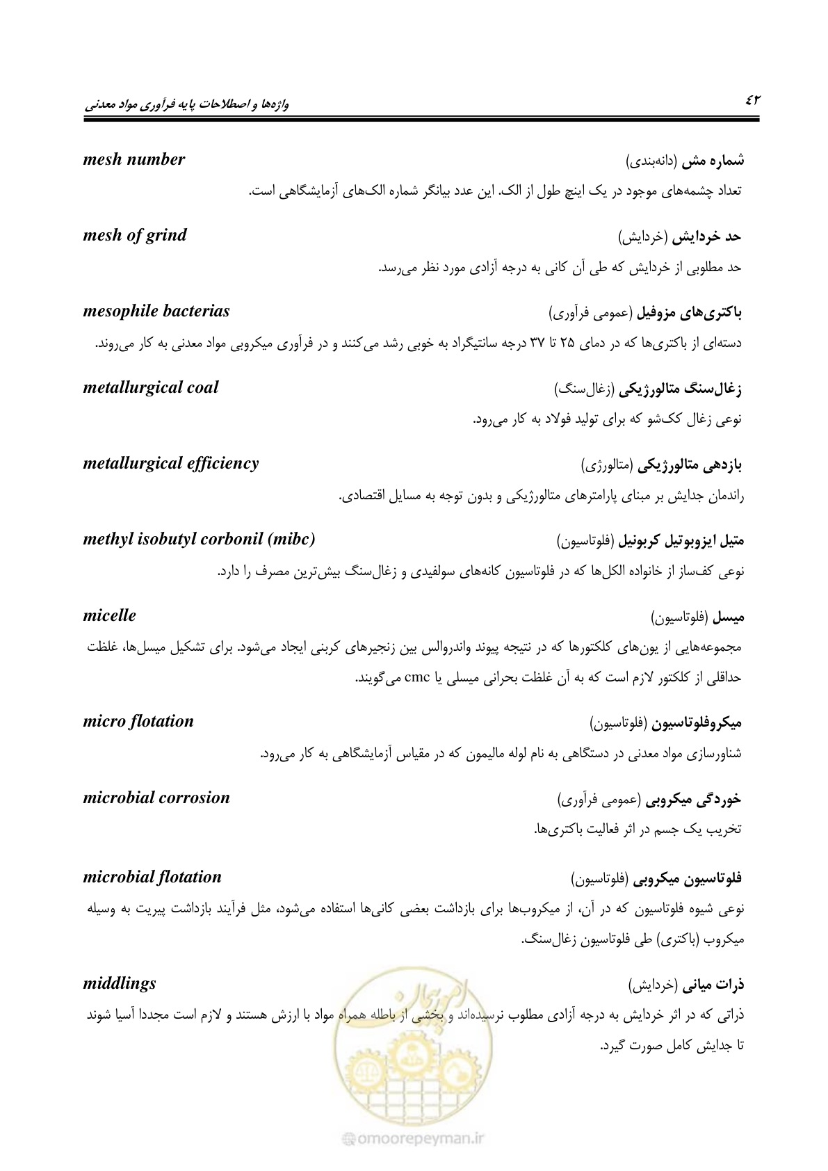 صفحه 48 از 79