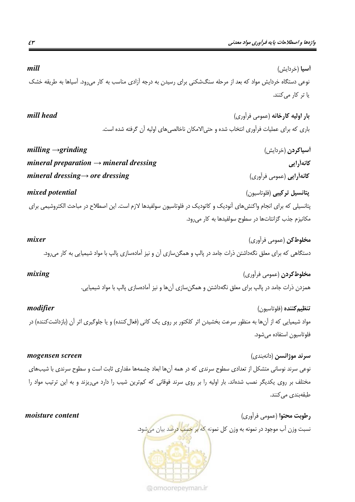 صفحه 49 از 79