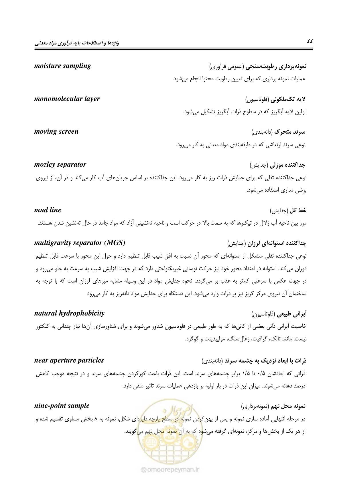 صفحه 50 از 79