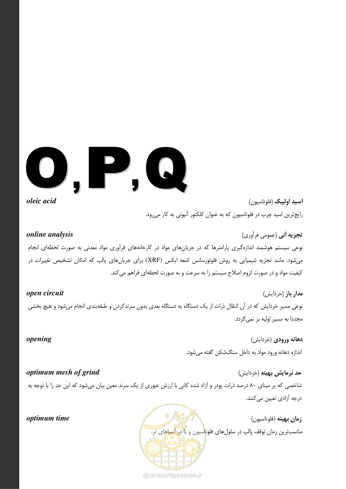 صفحه 53 از 79