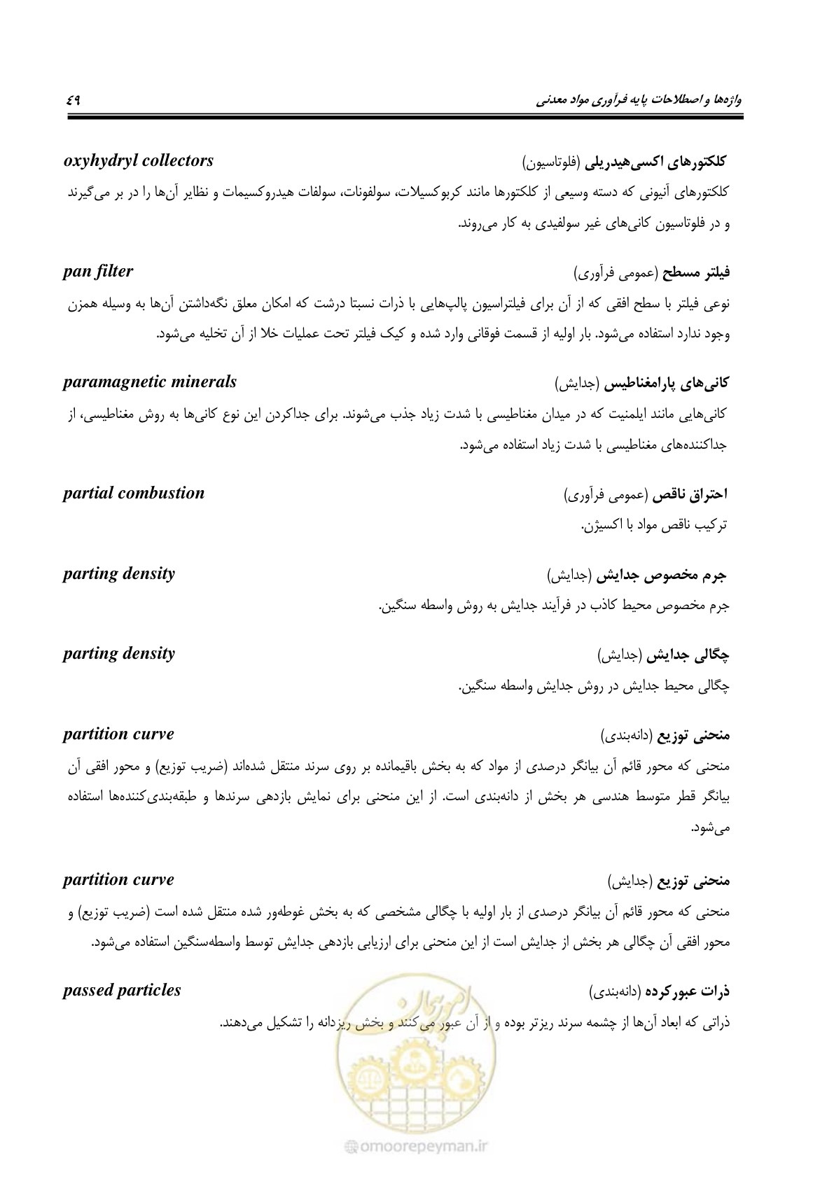 صفحه 55 از 79