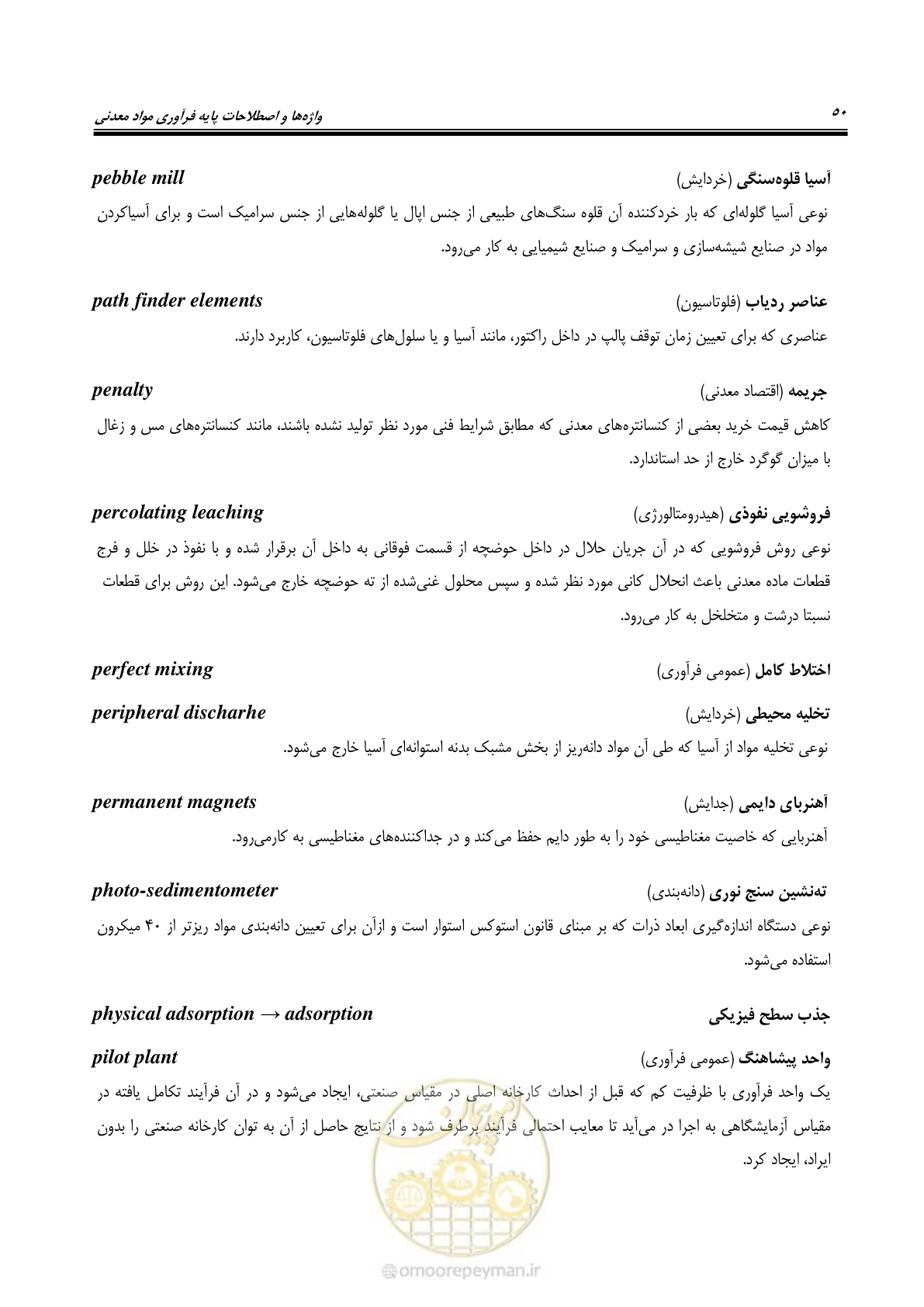 صفحه 56 از 79