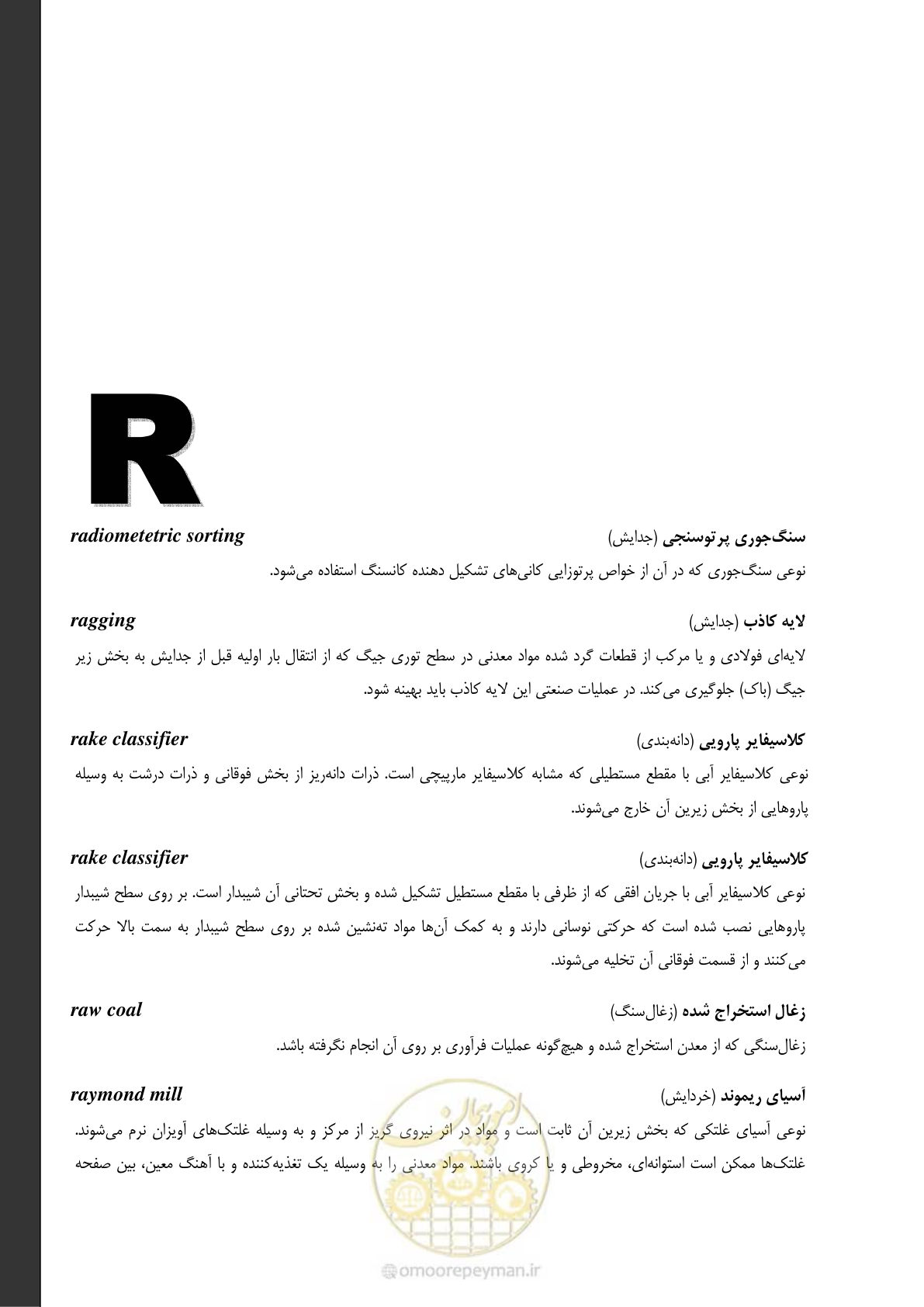 صفحه 59 از 79