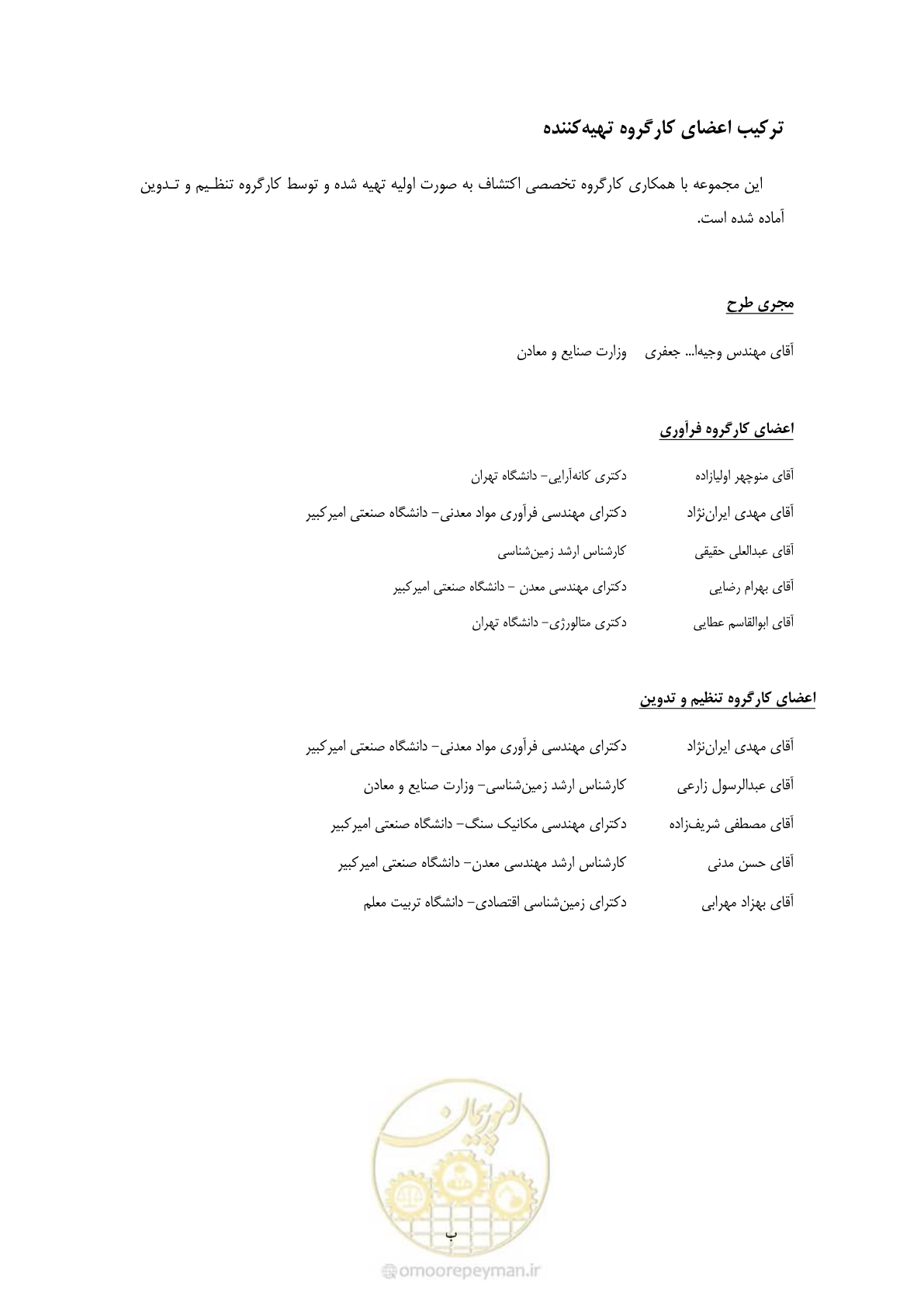 صفحه 6 از 79