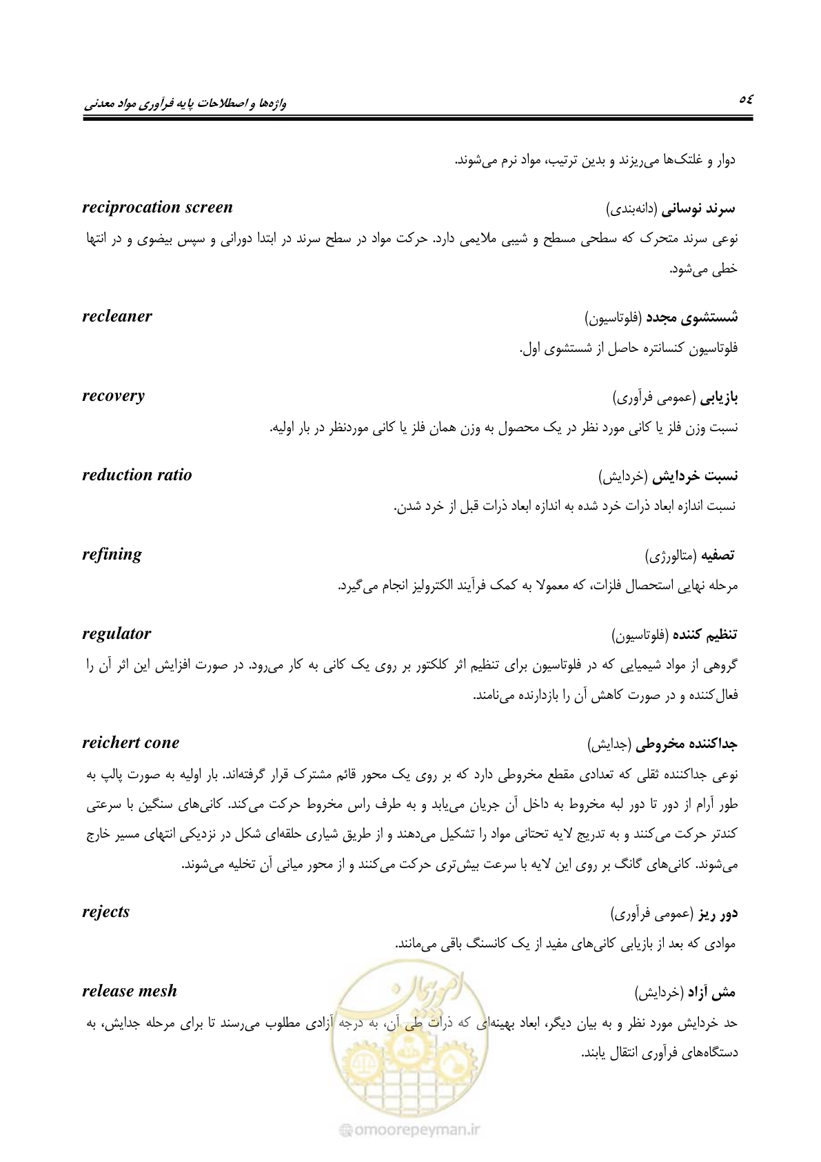 صفحه 60 از 79