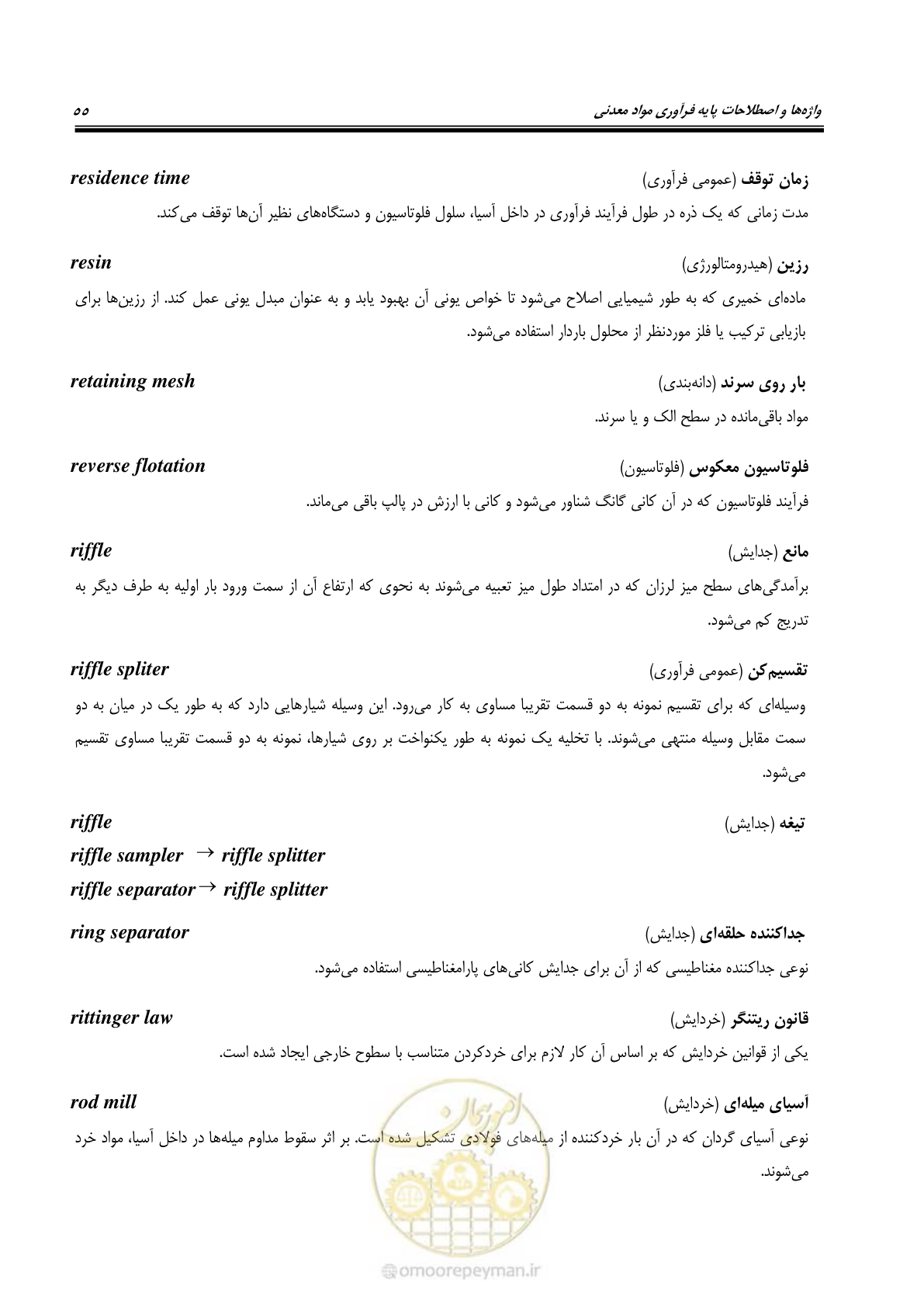 صفحه 61 از 79