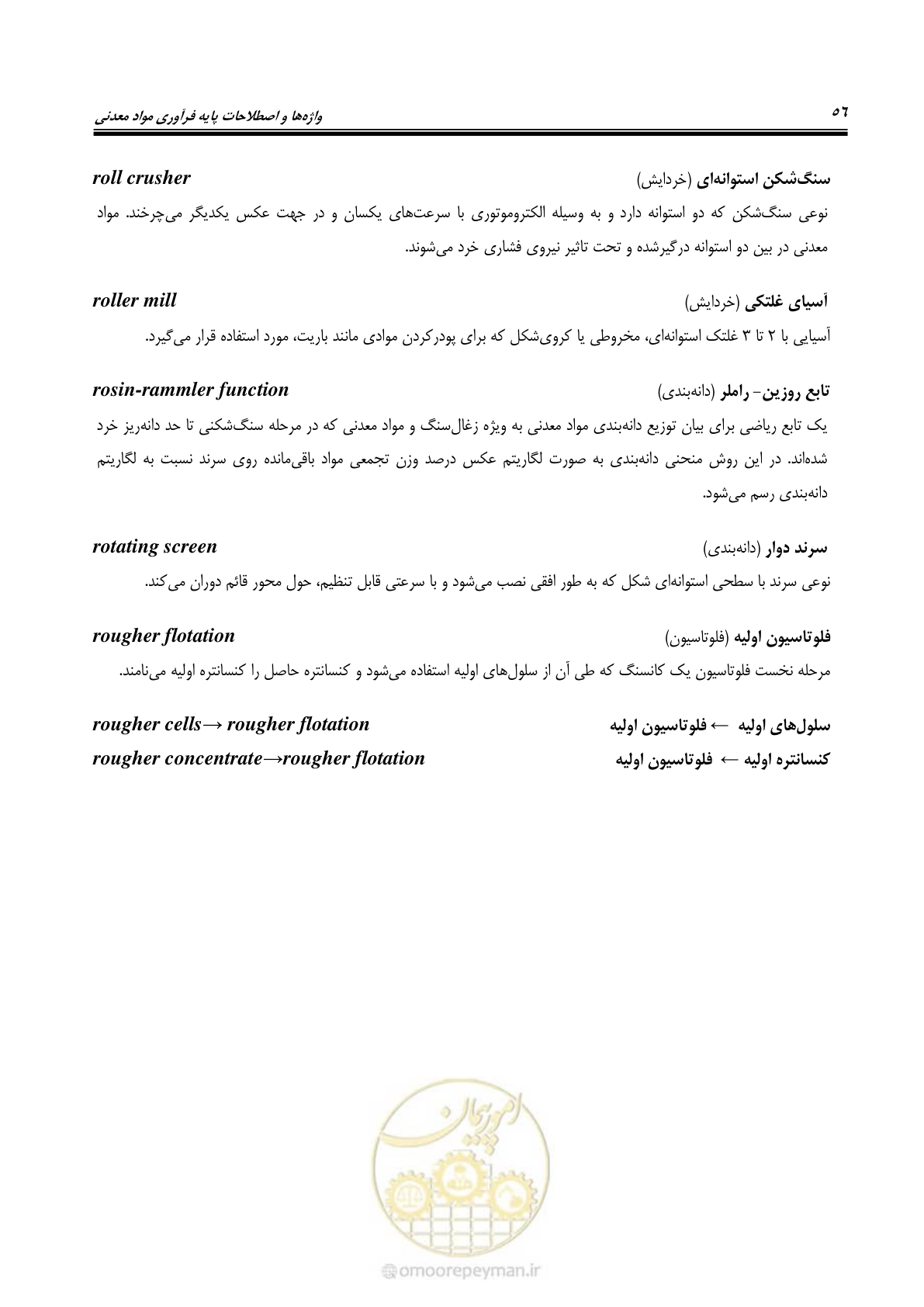 صفحه 62 از 79