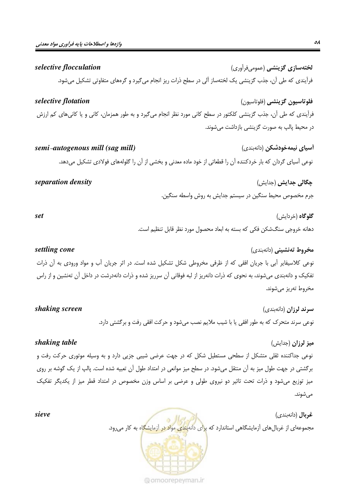 صفحه 64 از 79
