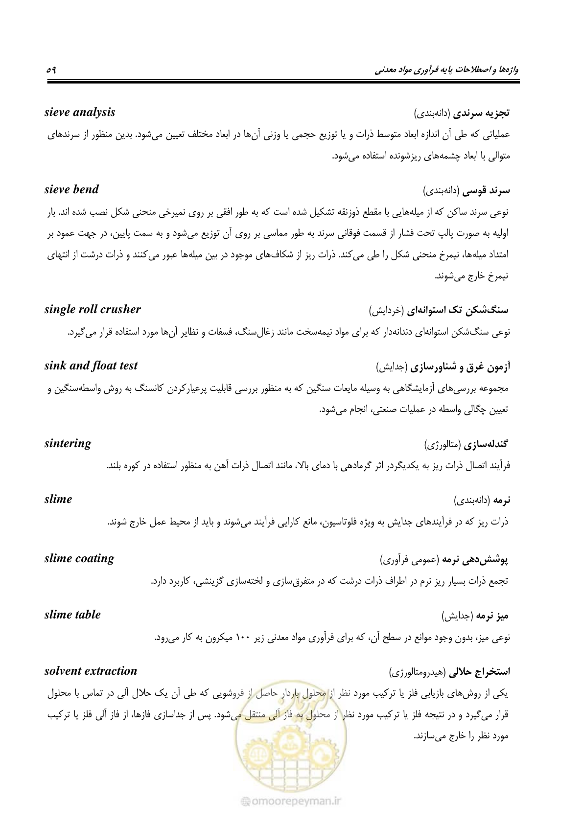 صفحه 65 از 79