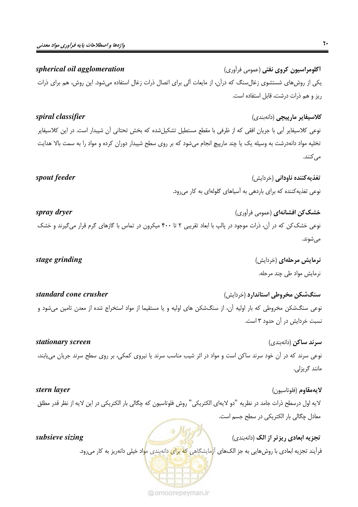 صفحه 66 از 79