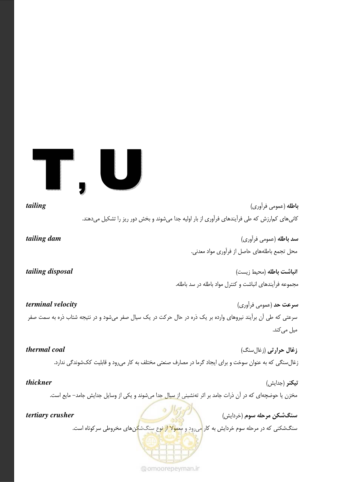 صفحه 69 از 79