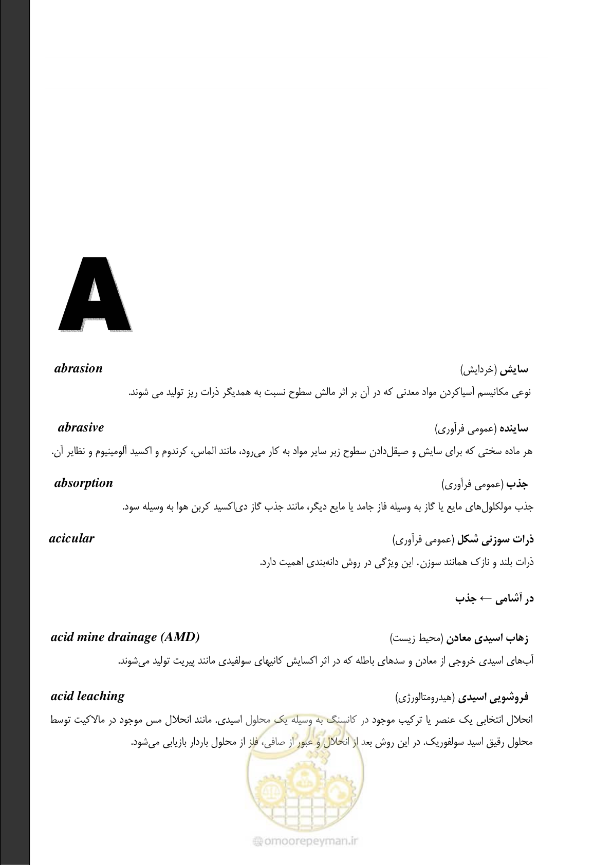صفحه 7 از 79
