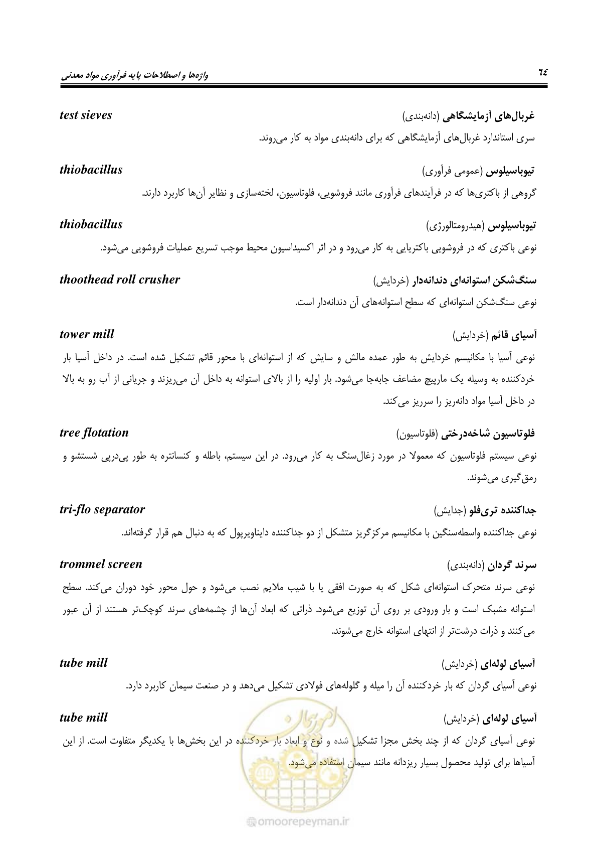 صفحه 70 از 79