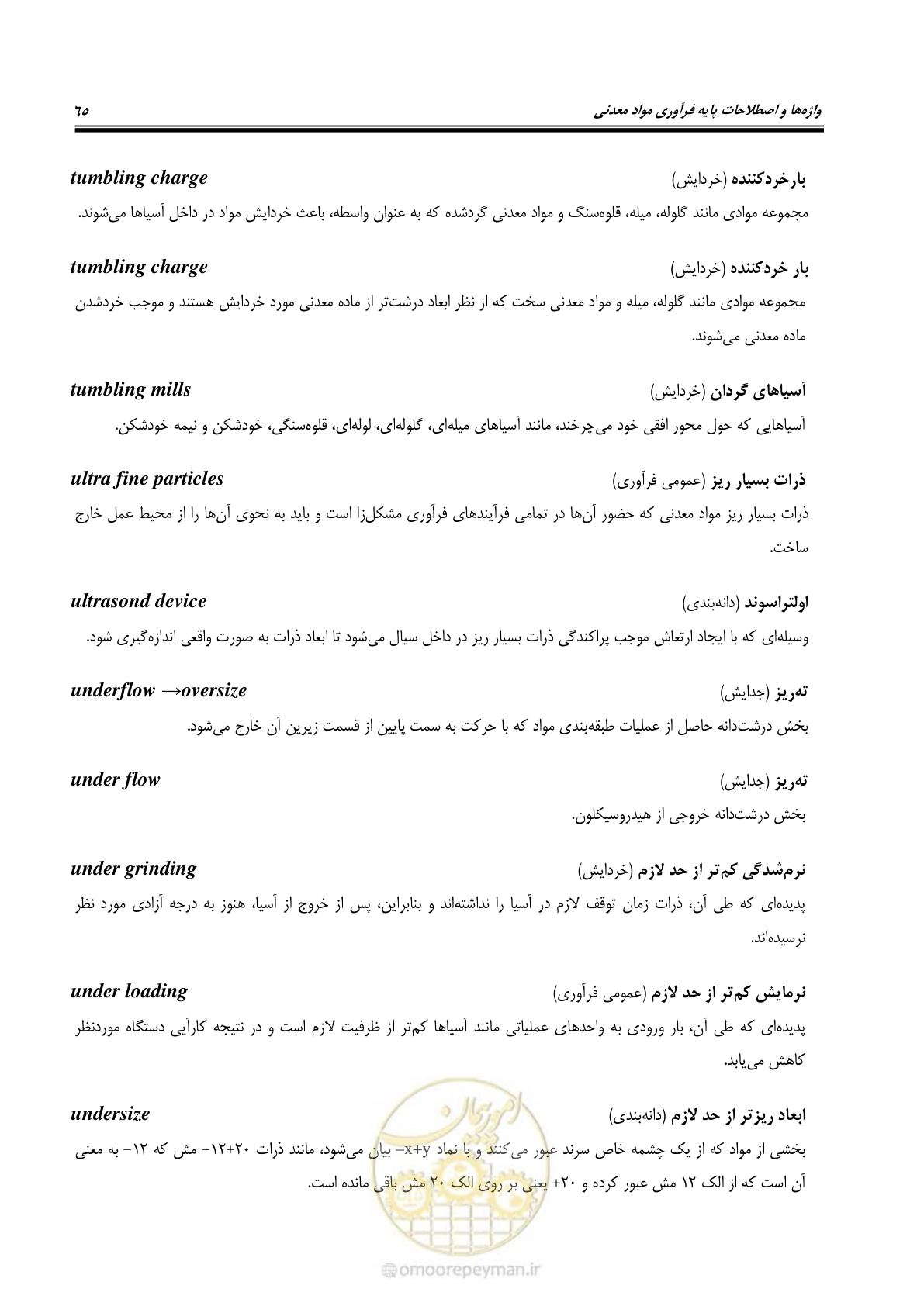 صفحه 71 از 79