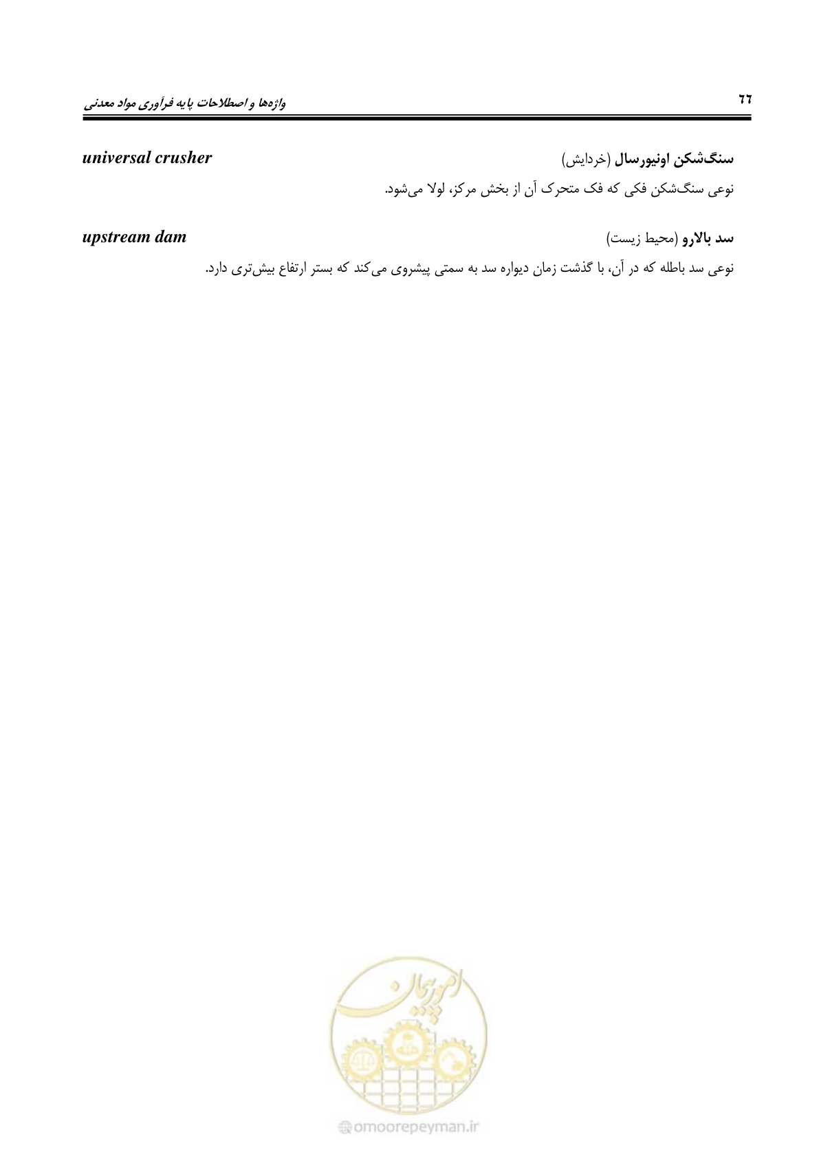 صفحه 72 از 79