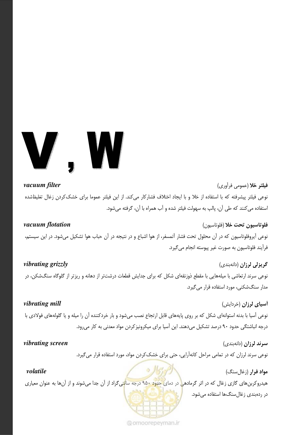 صفحه 73 از 79