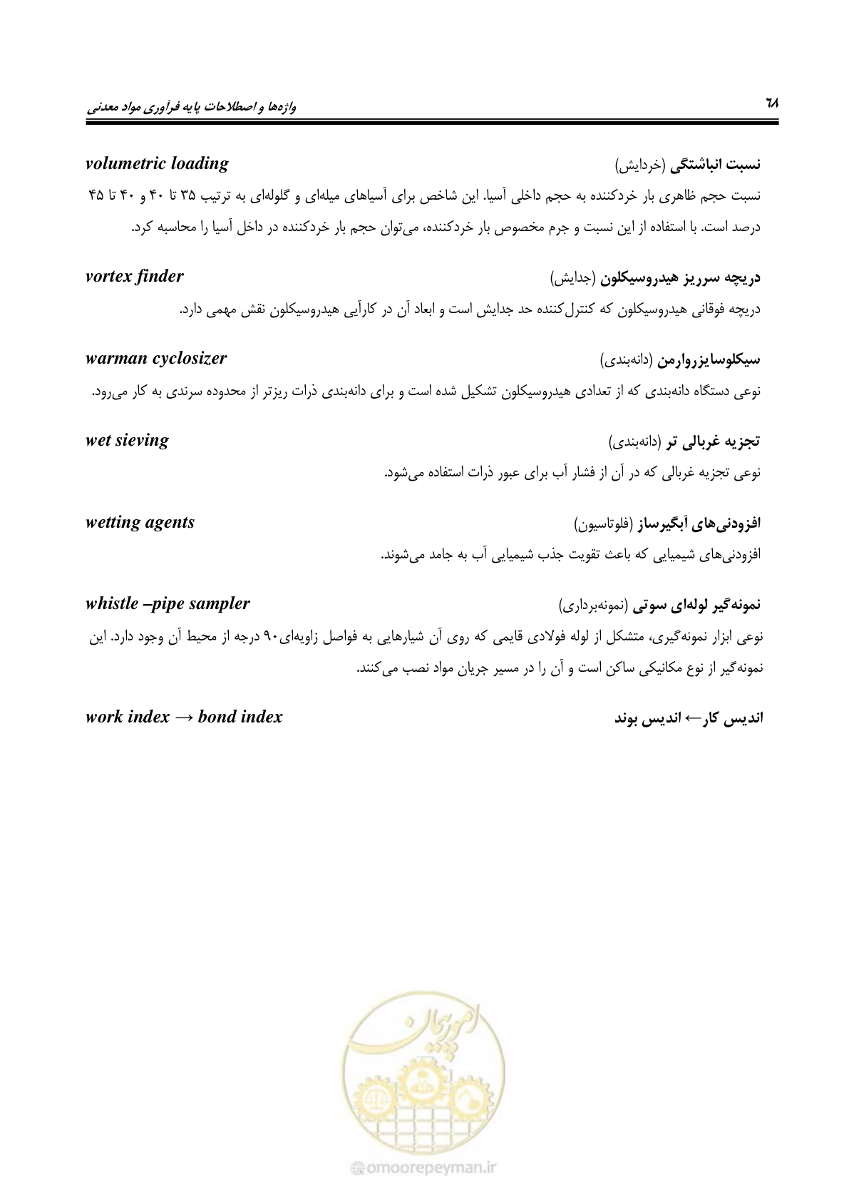 صفحه 74 از 79