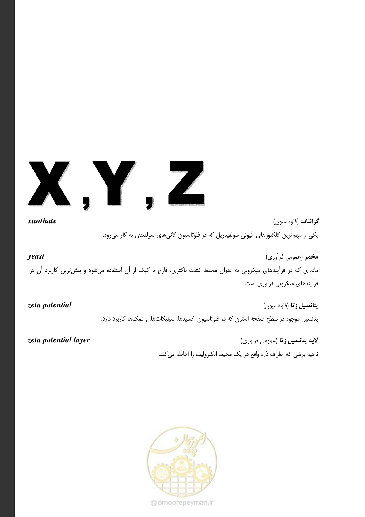 صفحه 75 از 79