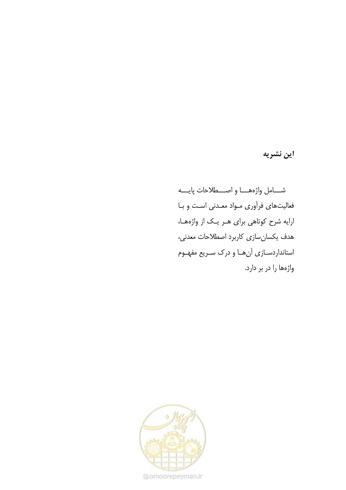 صفحه 79 از 79