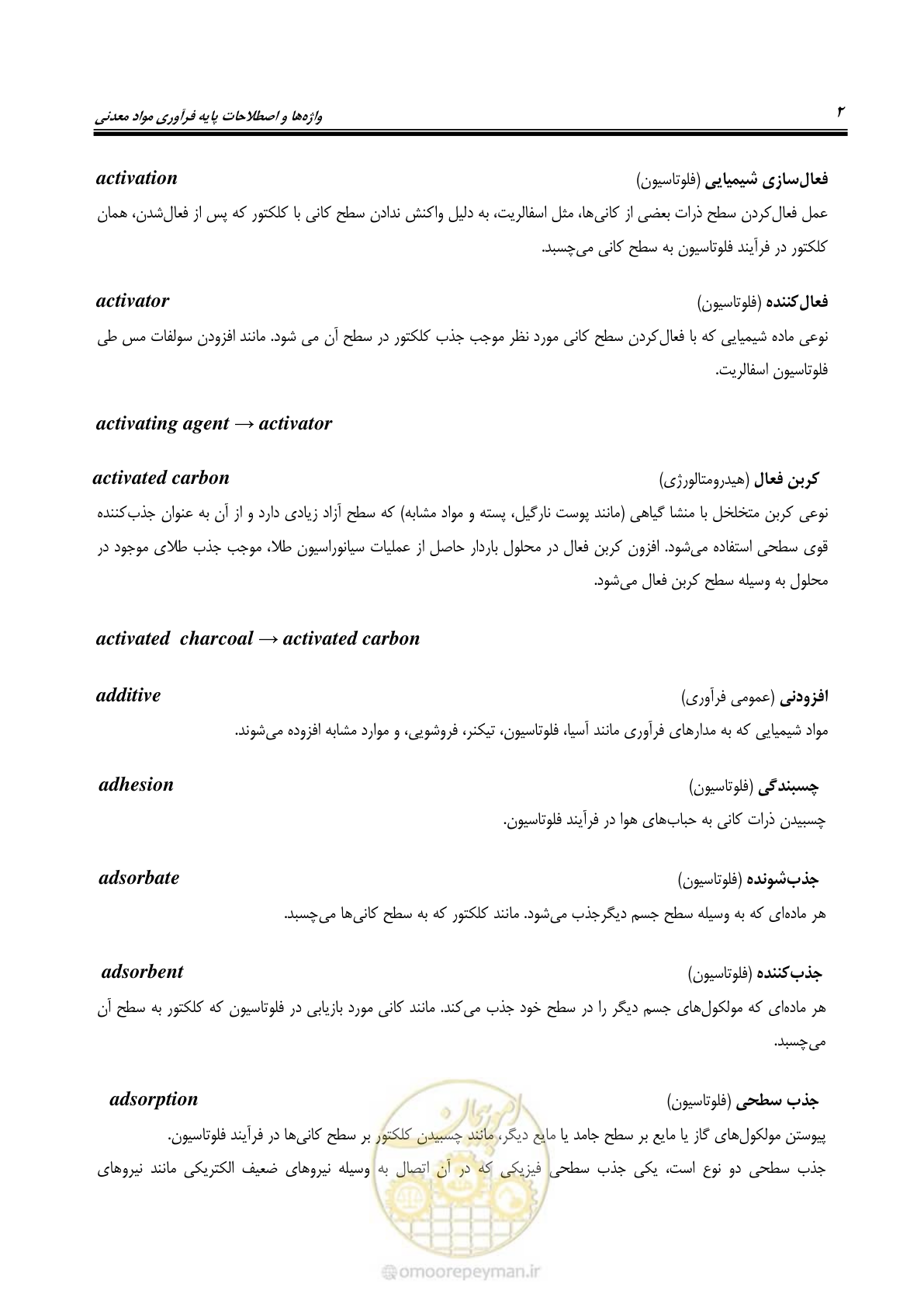 صفحه 8 از 79