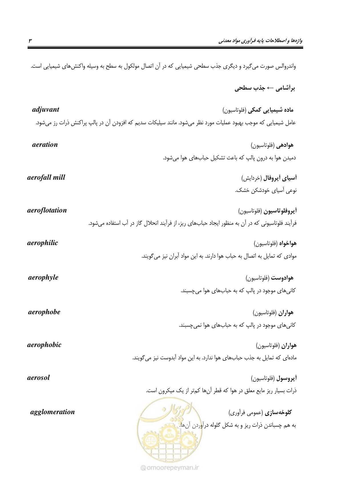 صفحه 9 از 79