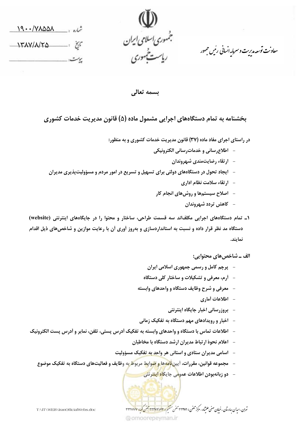 صفحه 1 از 7